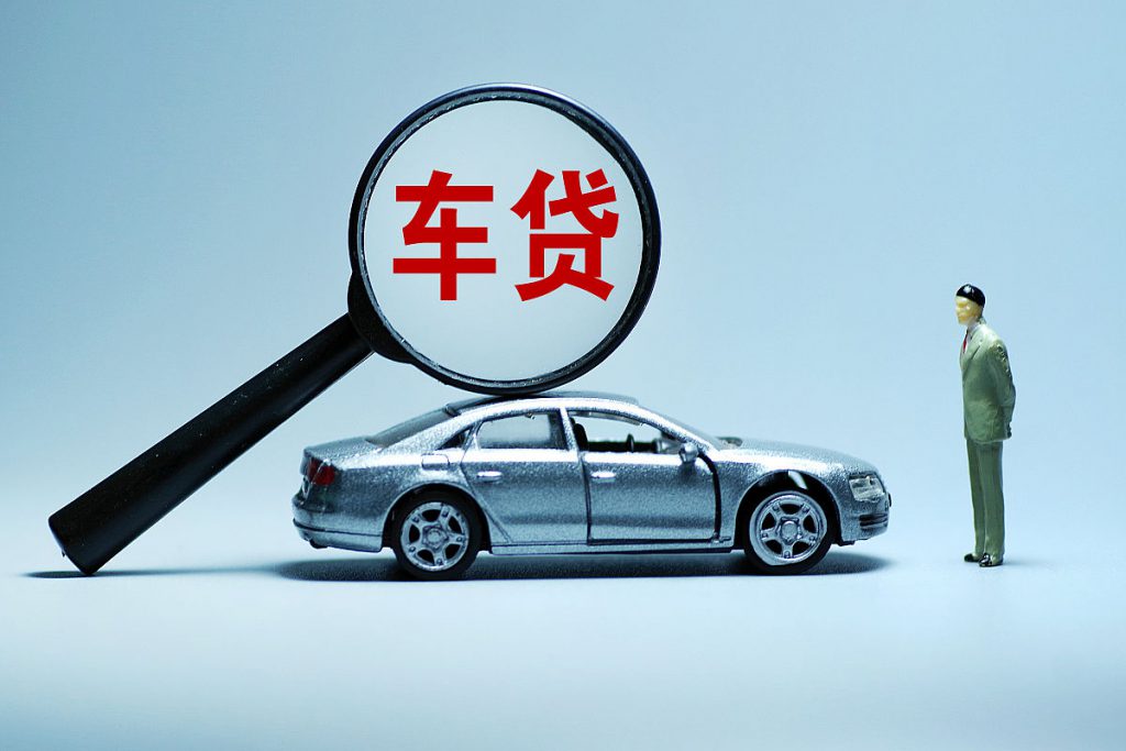 車輛抵押貸款利息是多少才正常?(車抵貸利息一般是多少)-添財網