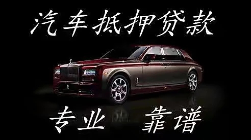 創辦一家成功的車輛抵押貸款公司的關鍵步驟-添財網