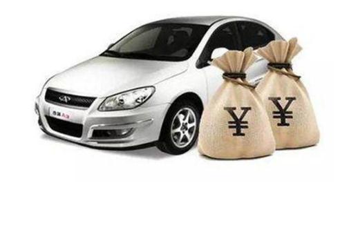 車抵押貸款辦理條件和流程(汽車抵押貸款額度是多少)-添財網
