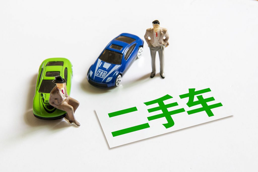 二手車能抵押貸款嗎？(二手車抵押貸款需要什么手續和條件)-添財網