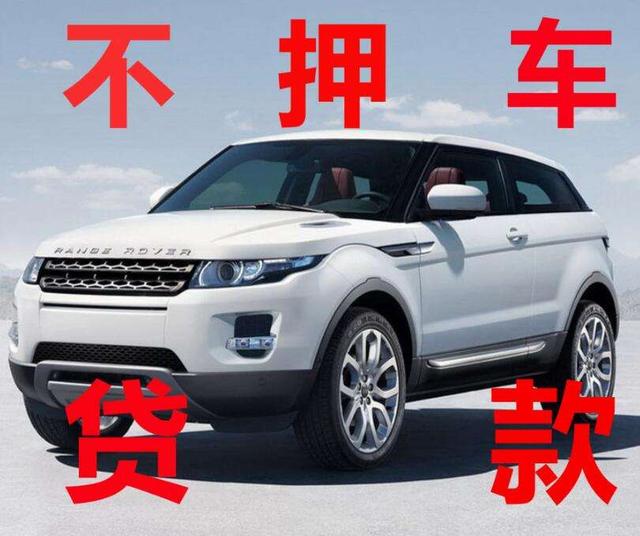 父母名下車輛的抵押貸款(父母的車怎么抵押)-添財網