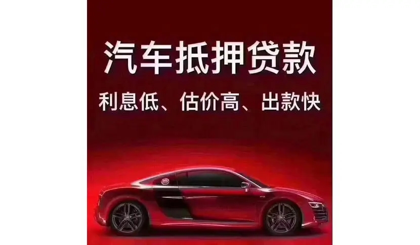 探尋神州車抵押貸款的可靠性與優(yōu)勢-添財網(wǎng)