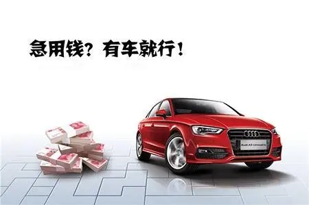 不是自己名下的車可以抵押貸款嗎？(車押證不押車貸款)-添財(cái)網(wǎng)