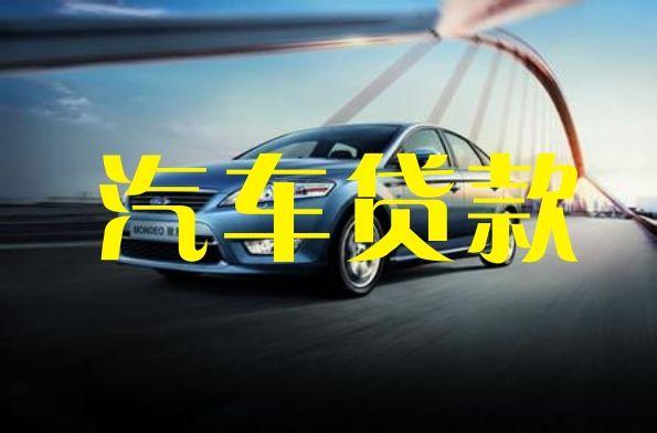 汽車綠本可以抵押貸款嗎?(正規壓綠本不押車貸款)-添財網