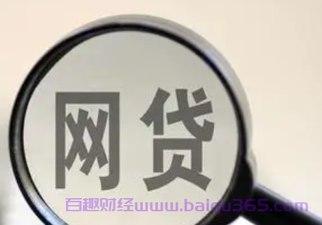 審核必過的貸款app(好幾個貸款軟件都審核失敗)-添財網