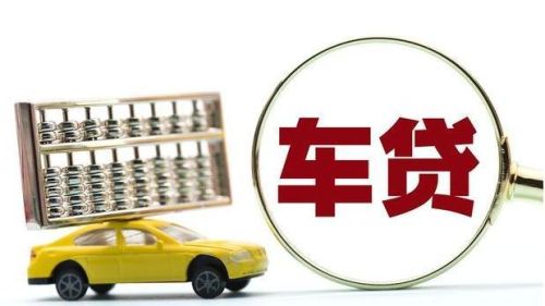 可以做車抵貸的銀行(銀行貸款用車抵押車可以開走嗎)-添財網(wǎng)