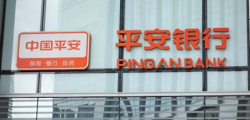平安銀行貸款靠譜嗎(平安銀行貸款平臺是否有正規(guī))-添財網(wǎng)