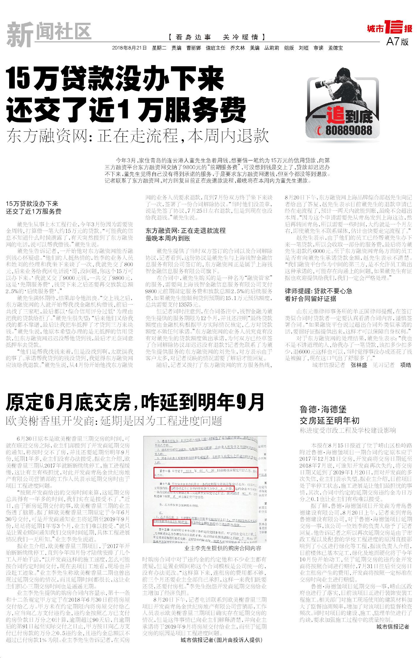 如何貸款到15萬(貸款到期還不上怎么辦)-添財網