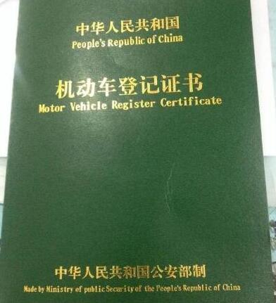 汽車有貸款可以抵押貸綠本貸嗎(汽車綠本抵押了還能貸款嗎)-添財網(wǎng)