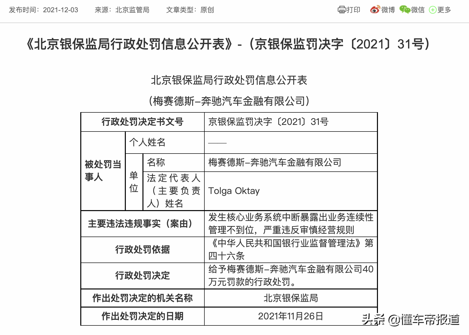 汽車有貸款可以抵押貸綠本貸嗎(汽車綠本抵押了還能貸款嗎)-添財網