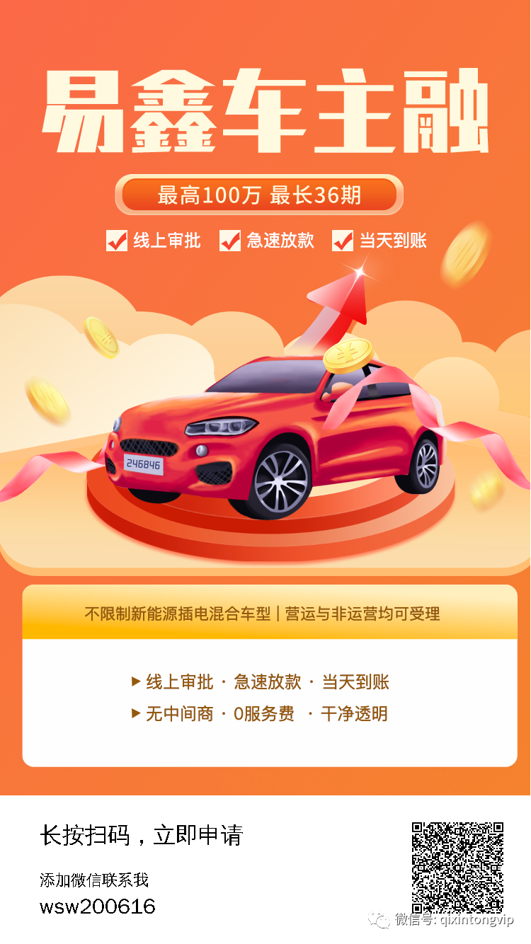 上海正規汽車抵押貸款(上海汽車抵押貸款公司)-添財網