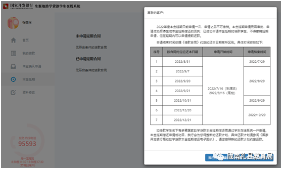 申請貸款免息(貸款申請免息有什么坑嗎)-添財網