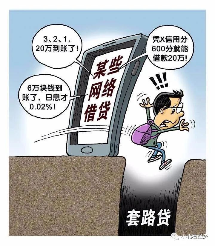 網貸在線申請(網貸在線申請貸款)-添財網