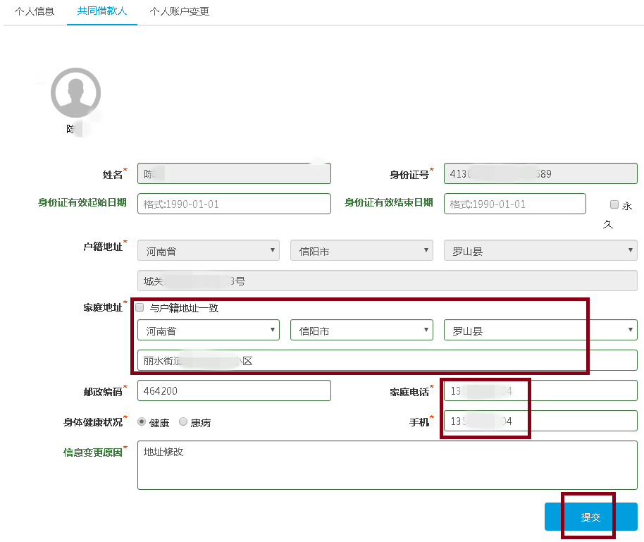 線下貸款電話(貸款電話聯系)-添財網