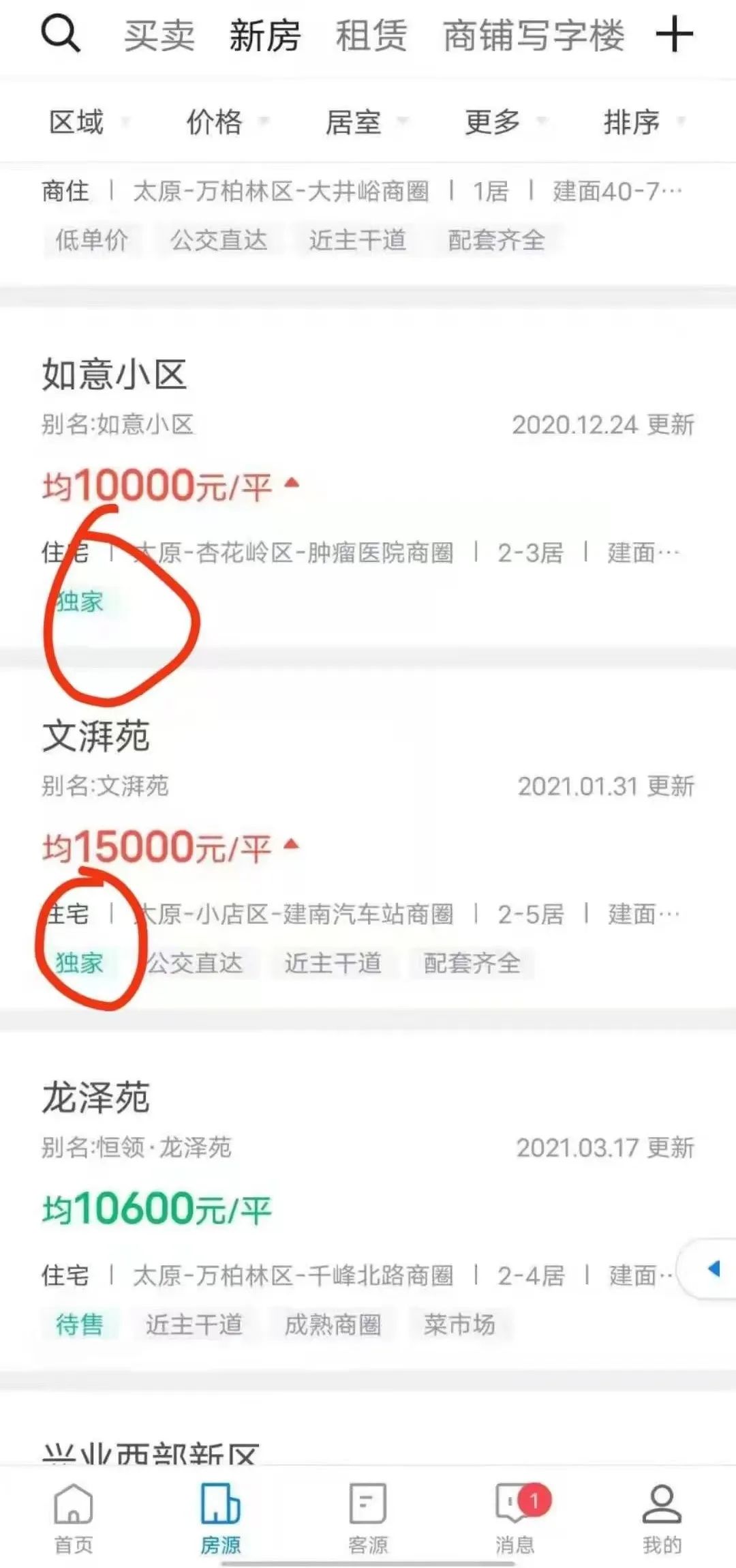 同城貸款機構(同城貸款平臺怎么樣)-添財網