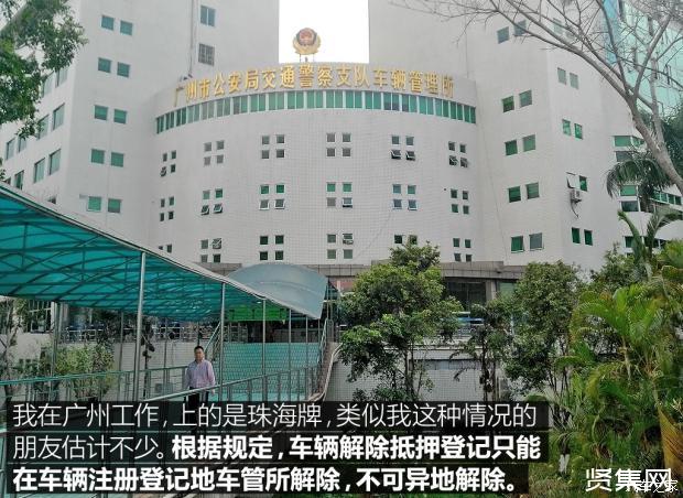 外牌車子抵押貸款流程(車抵押牌照怎么辦)-添財網(wǎng)