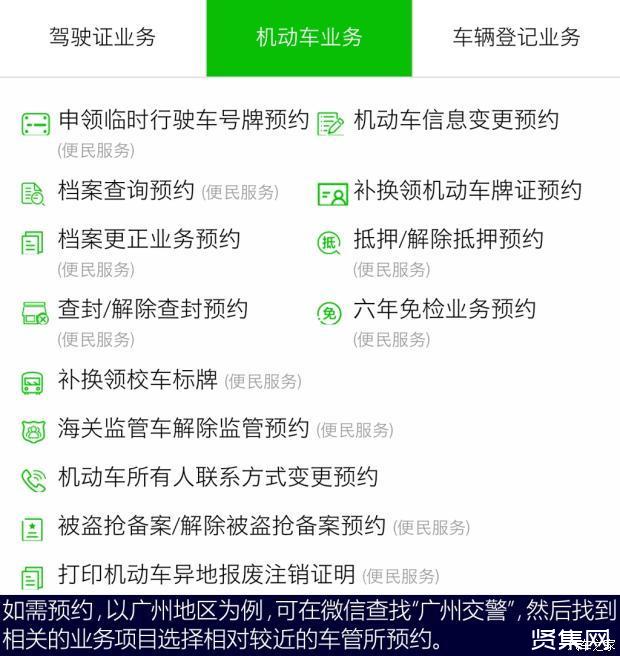 外牌車子抵押貸款流程(車抵押牌照怎么辦)-添財網(wǎng)