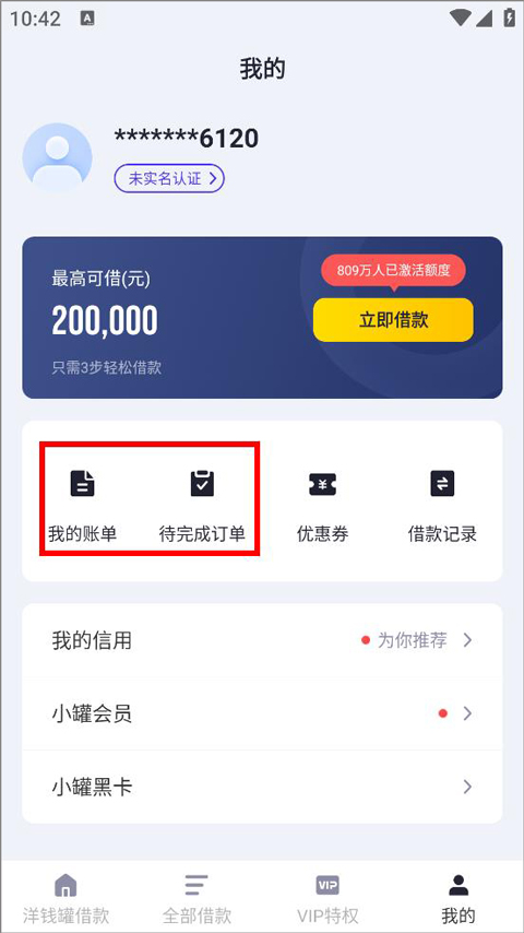 洋錢罐借款app(洋錢罐借錢下載)-添財網