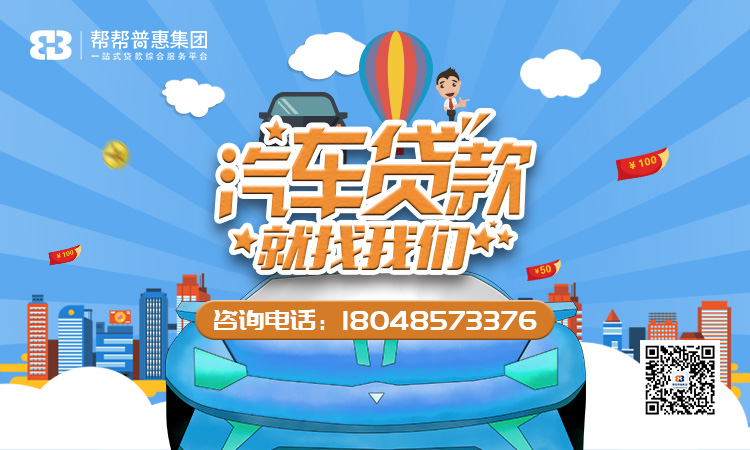 正規抵押車貸款公司(抵押正規貸款車公司有哪些)-添財網