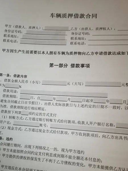 車抵貸(抵貸車位)-添財網