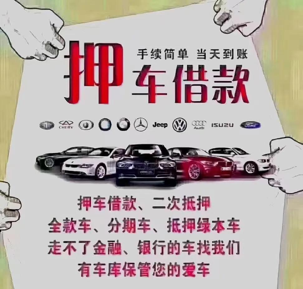 抵押車能辦理貸款嗎(抵押能貸款辦理車牌嗎)-添財網