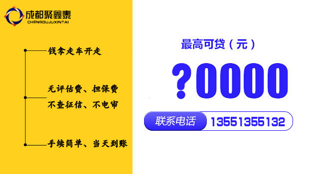 汽車抵押貸款押車騙局(抵押車陷阱)-添財網