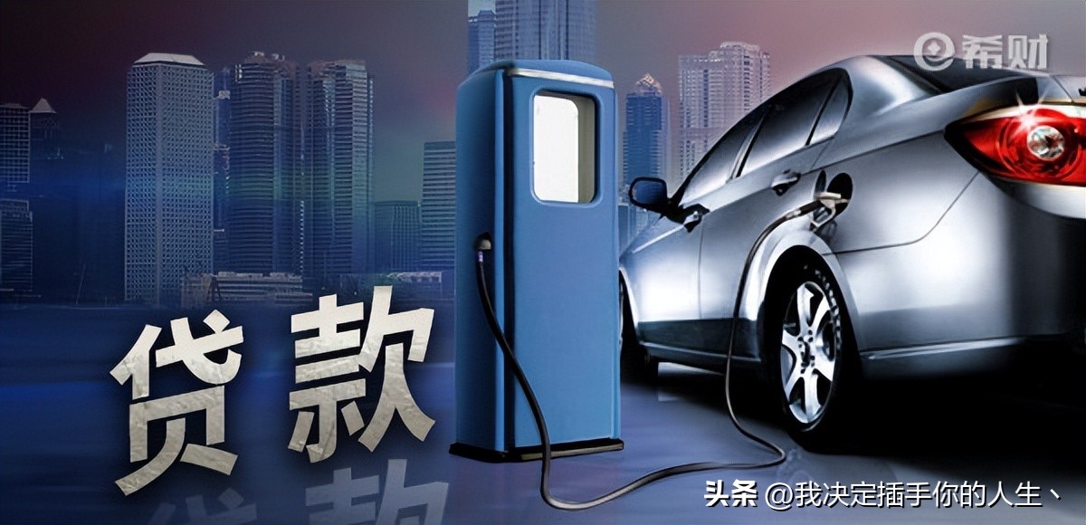 抵押車貸款收多少手續費(車抵押貸款收取手續費合法嗎)-添財網