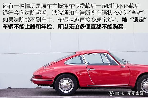 抵押車貸款未還有違約金嗎(抵押違約貸款車金多少)-添財網