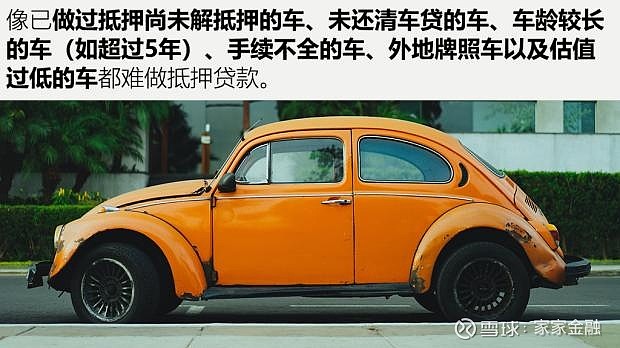 抵押車貸款未還有違約金嗎(抵押違約貸款車金多少)-添財網