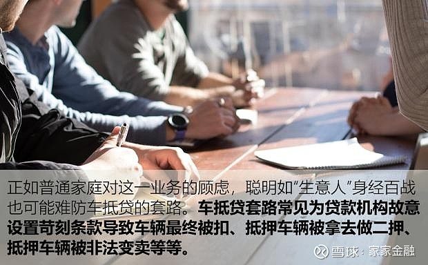 抵押車貸款未還有違約金嗎(抵押違約貸款車金多少)-添財網