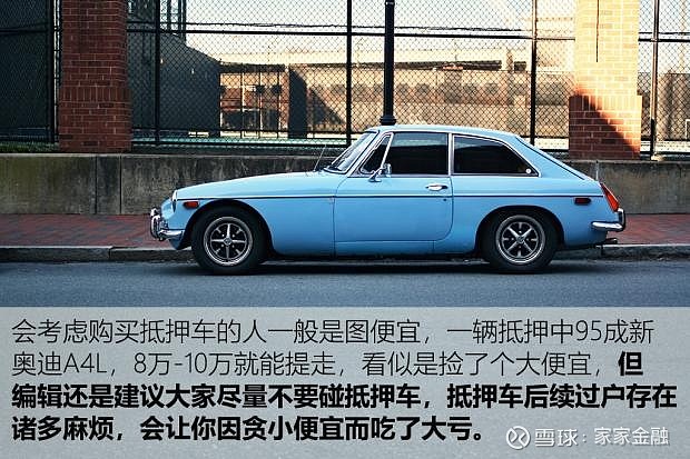 抵押車貸款未還有違約金嗎(抵押違約貸款車金多少)-添財網