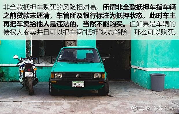 抵押車貸款未還有違約金嗎(抵押違約貸款車金多少)-添財網
