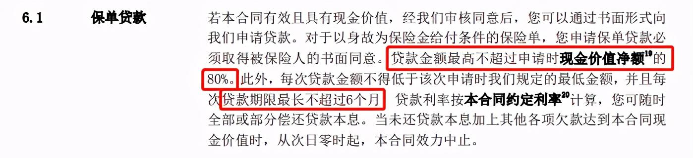 抵押車和保單貸款能同時嗎(抵押車可以保險嗎)-添財網