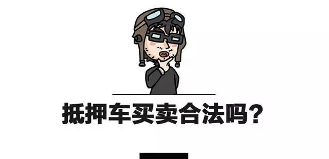 汽車抵押貸款公司購買抵押車(抵押貸款公司的車能買嗎)-添財網(wǎng)