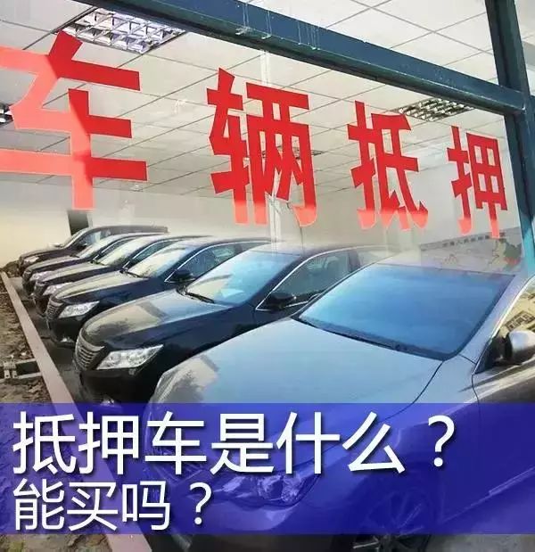 征信一般能抵押車貸款(貸款車能抵押嗎)-添財網
