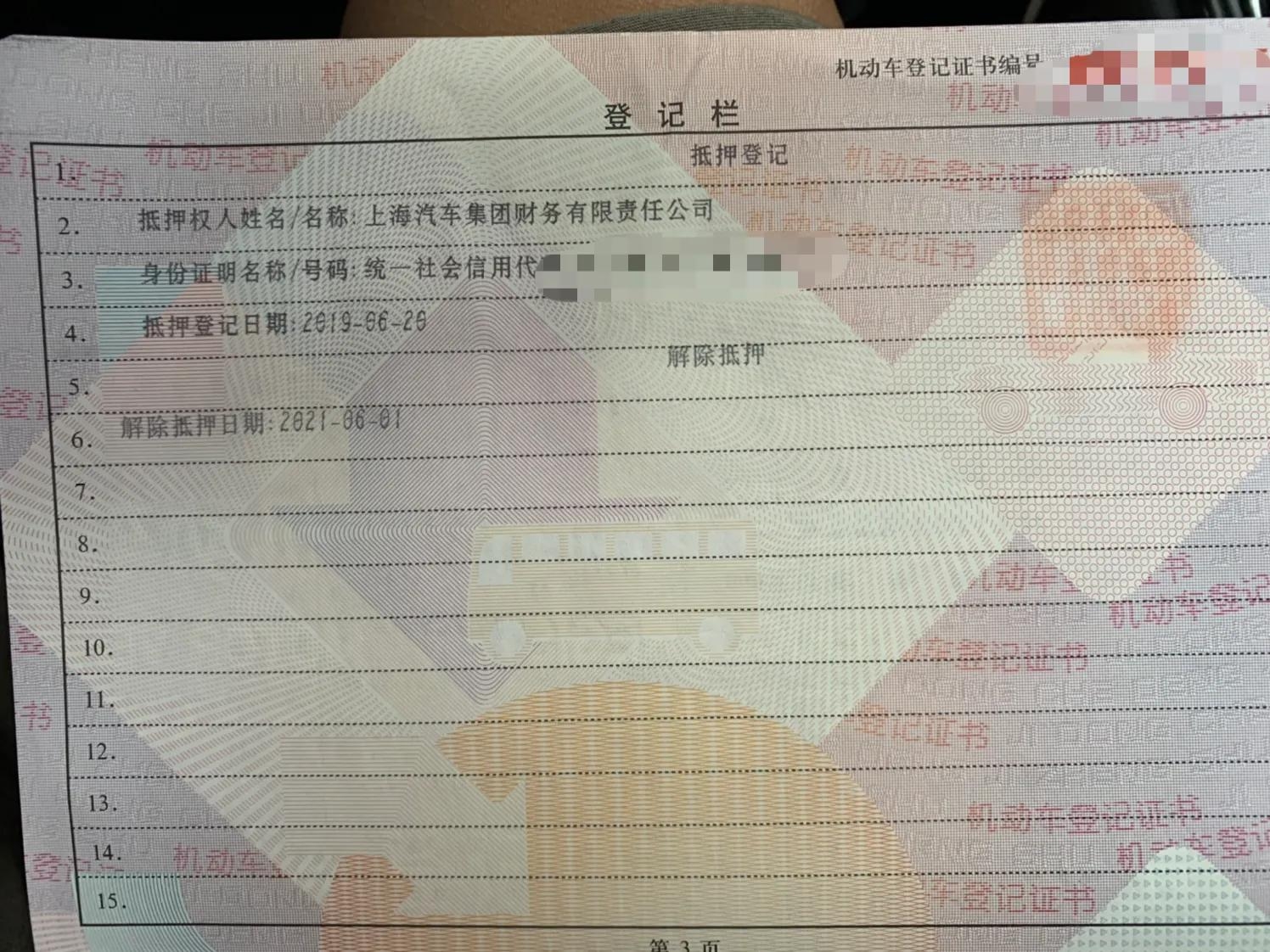 抵押車貸款要押車嗎(車抵押貸款需要手續費嗎)-添財網