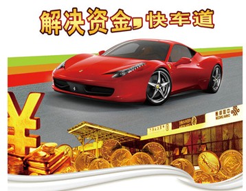 湖北抵押車貸款(貸款車沒有抵押可以買嗎)-添財網