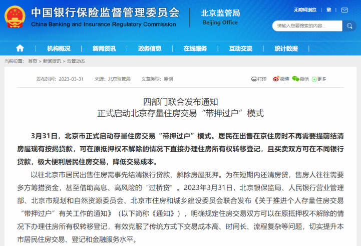 北京車抵押貸款不押車(北京汽車抵押)-添財(cái)網(wǎng)