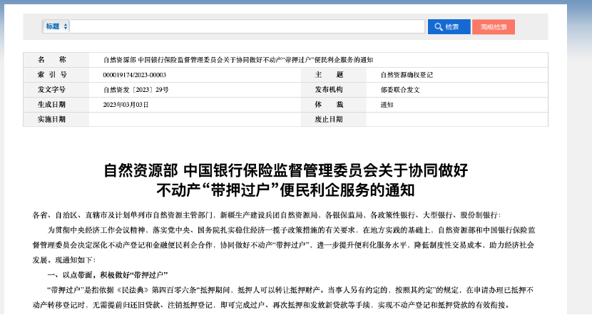 成都抵押車再貸款(成都抵押車輛貸款)-添財網