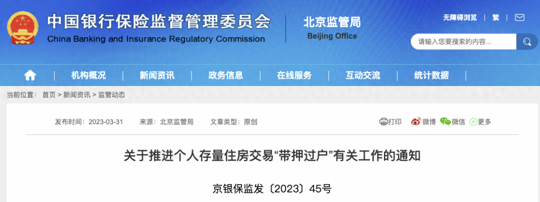 北京車抵押貸款不押車(貸款車抵押什么證件)-添財網(wǎng)