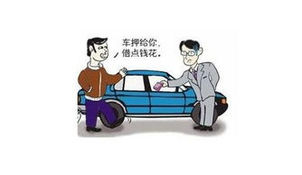 買車貸款要抵押車鑰匙(貸款買車抵押)-添財網(wǎng)