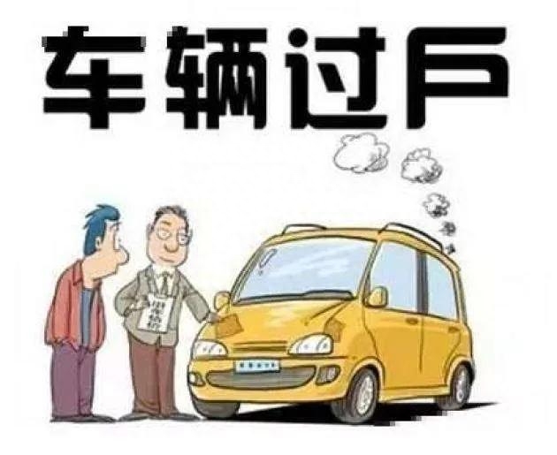 抵押車貸款昨天讓把車開走了(車被抵押公司開走能報警么)-添財網