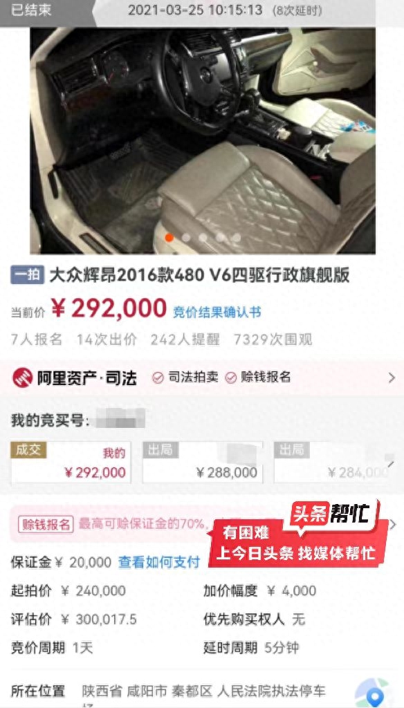 貸款抵押車拍賣能過戶嗎(有抵押權(quán)的車輛拍賣后如何過戶)-添財網(wǎng)