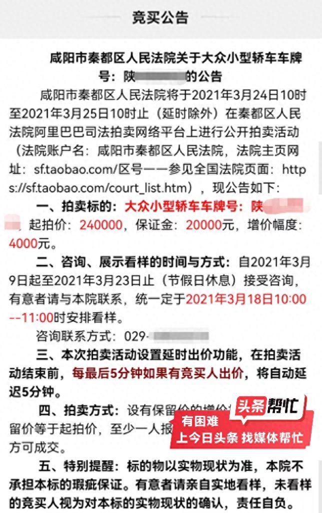貸款抵押車拍賣能過戶嗎(有抵押權(quán)的車輛拍賣后如何過戶)-添財網(wǎng)