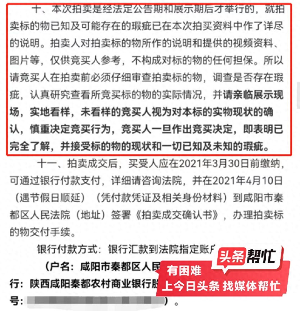 貸款抵押車拍賣能過戶嗎(有抵押權(quán)的車輛拍賣后如何過戶)-添財網(wǎng)