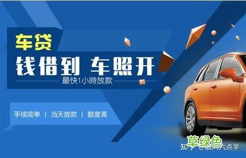 抵押車貸款的銀行有哪幾家(車子做抵押銀行貸款)-添財網