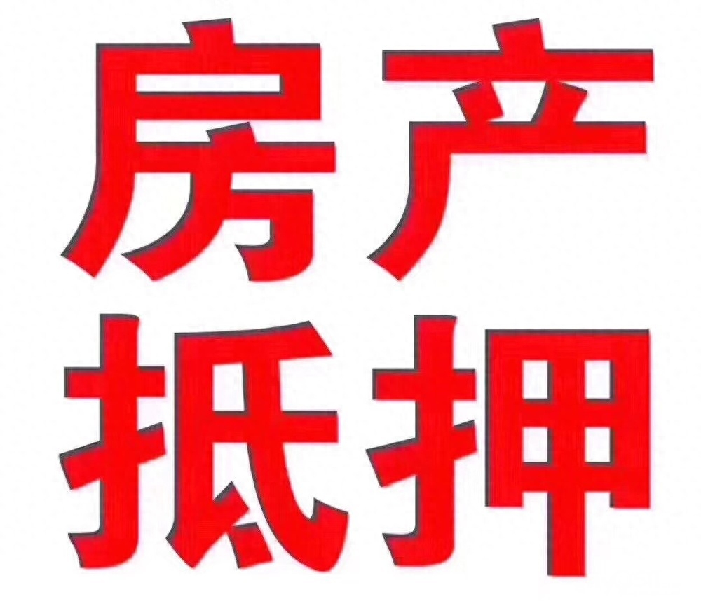 貸款抵押車拍賣能過戶嗎(抵押到期的車能過戶嗎)-添財網