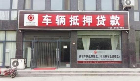 深圳汽車抵押貸款不押車車型優(yōu)化(深圳汽車抵押貸款利息一般多少)-添財(cái)網(wǎng)