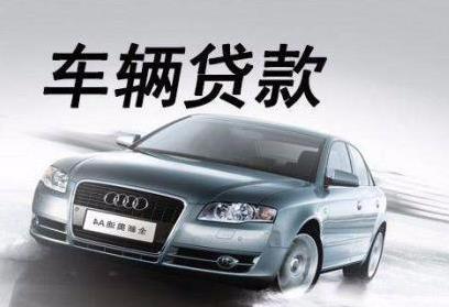 深圳汽車抵押貸款不押車車型優(yōu)化(深圳汽車抵押貸款利息一般多少)-添財(cái)網(wǎng)