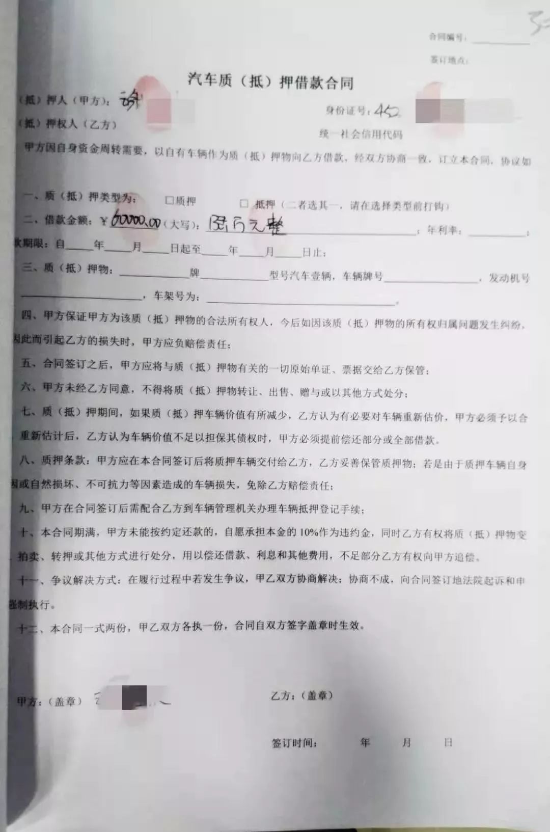 南寧押車借款抵押貸款(北京貸款車抵押)-添財網